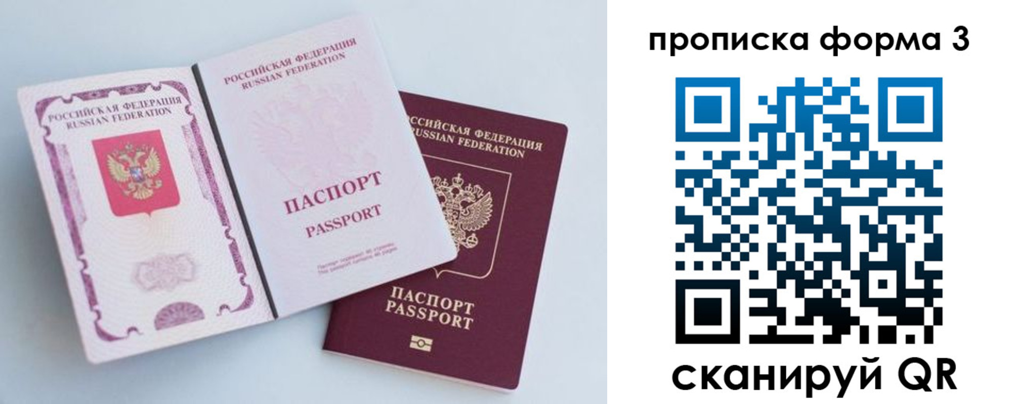 временная регистрация гарантия в Липецке