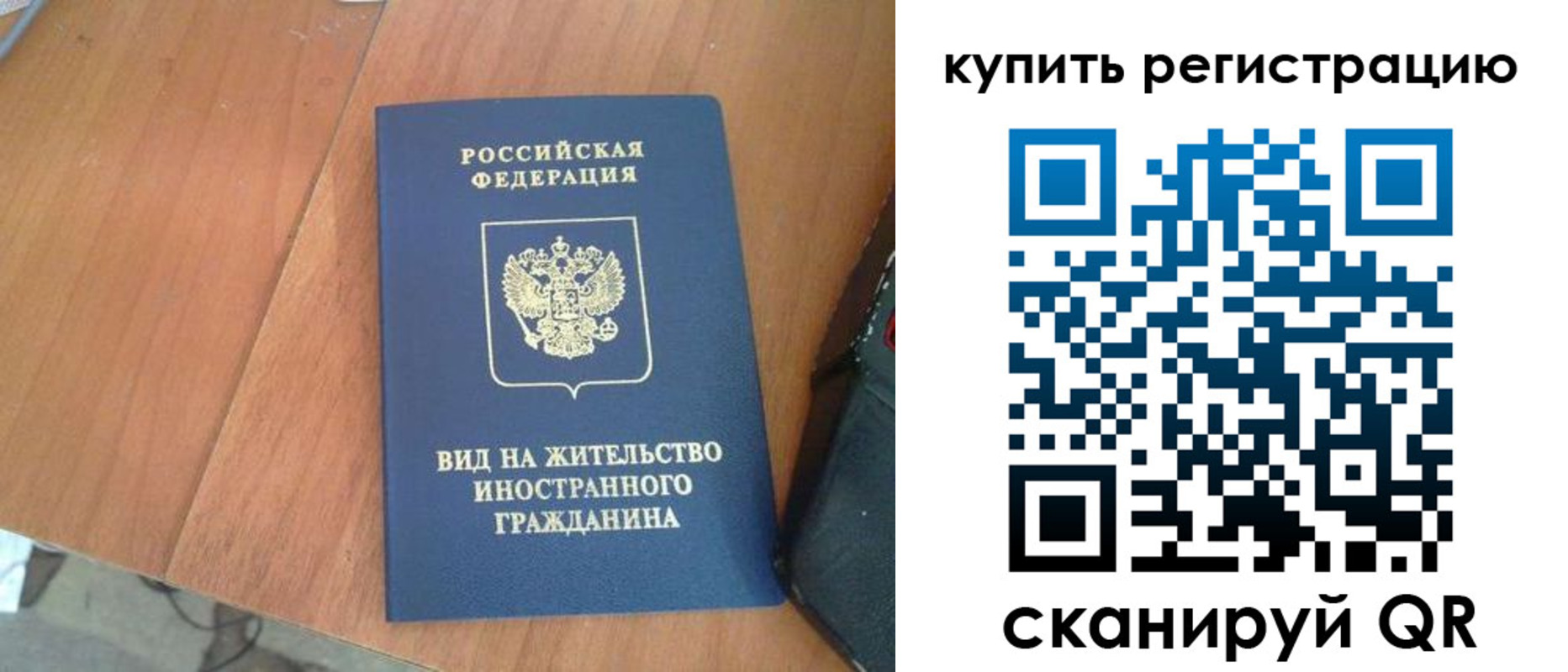 временная регистрация 2025 в Липецке