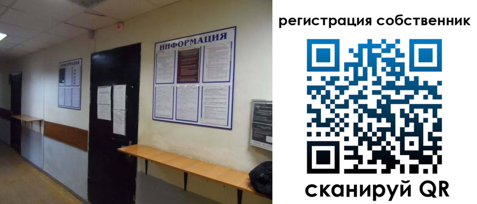прописка от собственника в Липецке