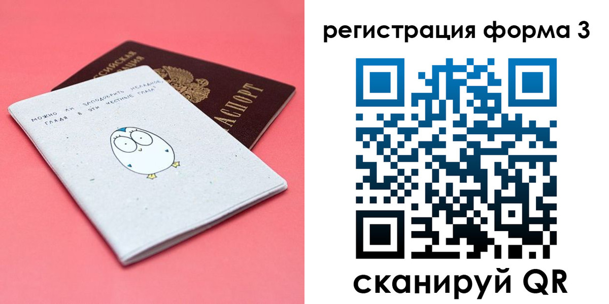 прописка штамп в Липецке