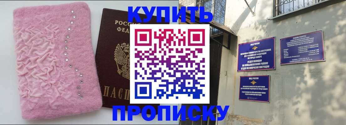 временная регистрация для школы в Липецке