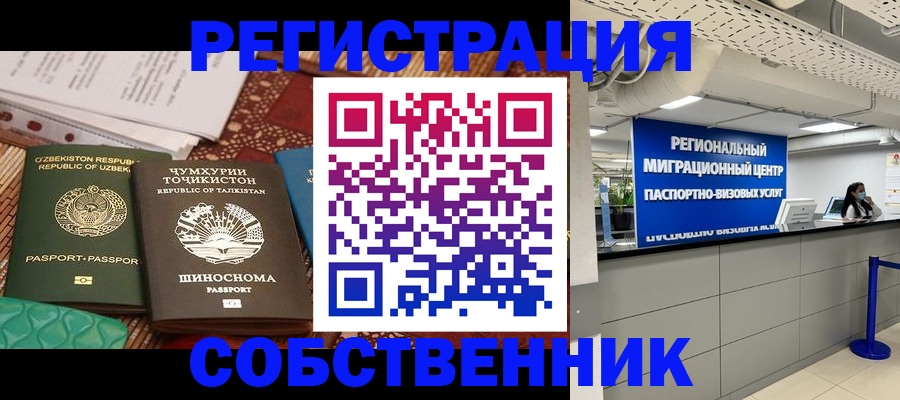прописка гарантия в Липецке