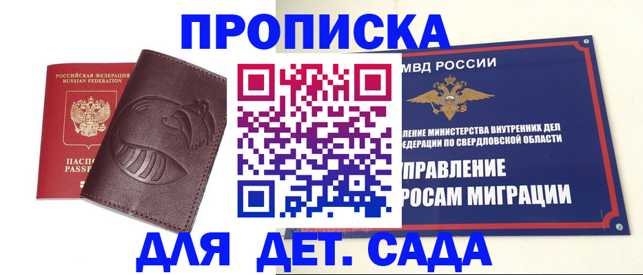 временная регистрация адрес в Липецке